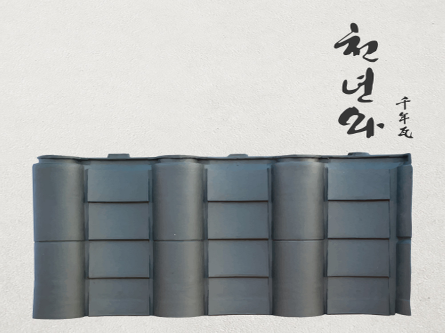 cheonnyeon-wa (plastic roofing tiles)