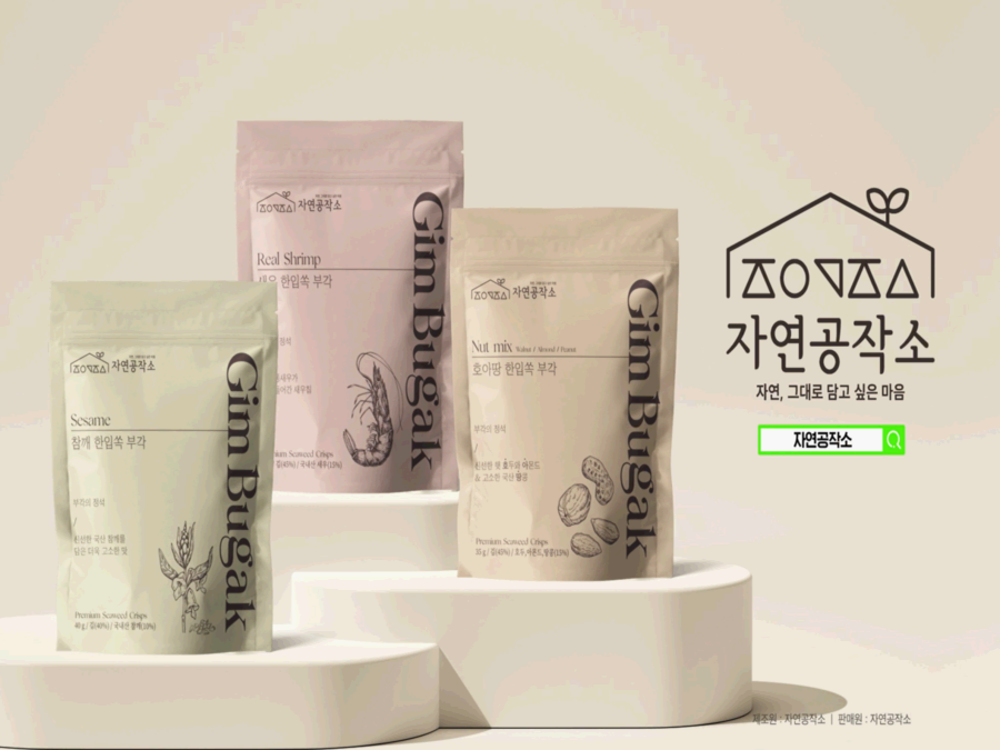 GimGugak(Seaweed Chips)