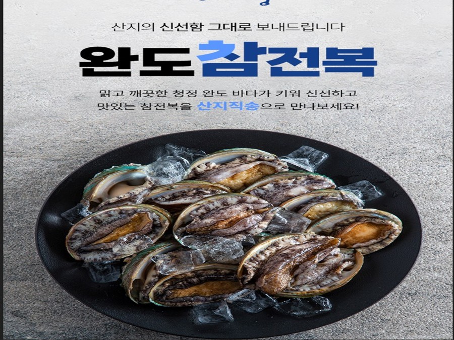 LIVE ABALONE