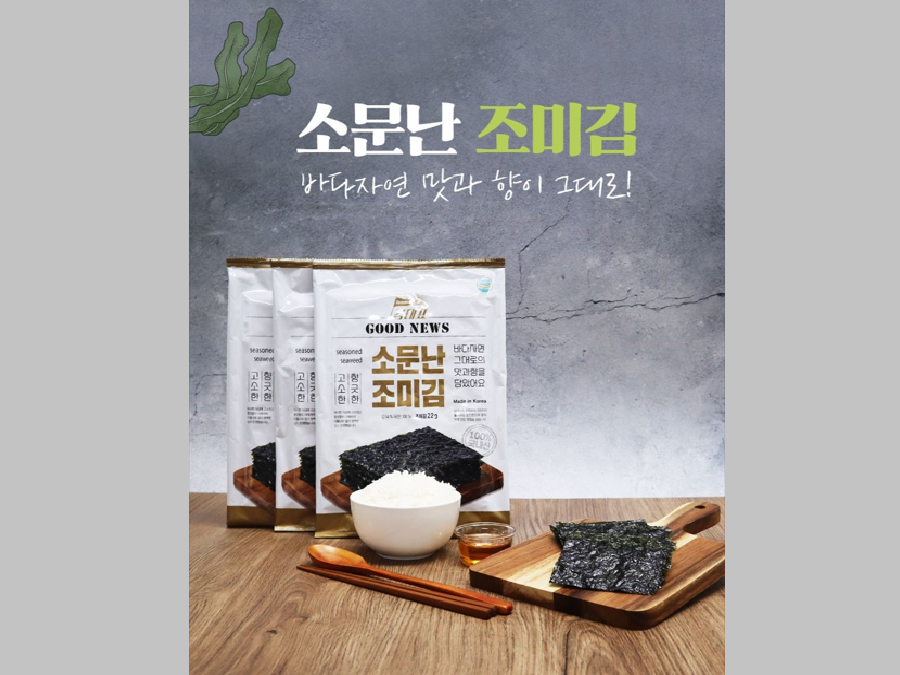 Renowned Seasoned Gim-Full Sheet