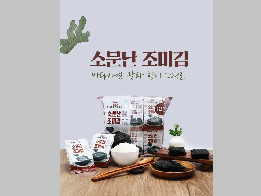 Renowned Seasoned Gim-Lunch Pack